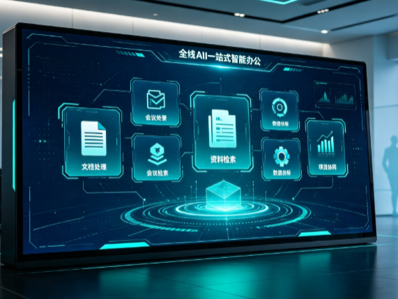 武陟县百度搭子全域 AI 走红，一站式打通企业全流程智能办公