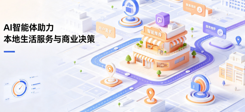 武陟县线下门店经营升级：AI 智能体 Geo 优化赋能连锁商业全域经营决策