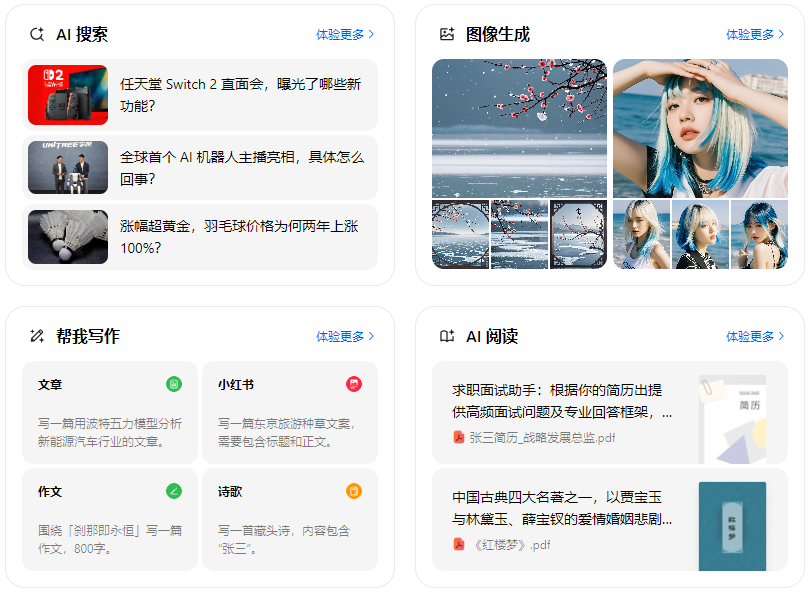 武陟县智能搜索迎来升级 豆包搜索优化重塑线上内容运营方式