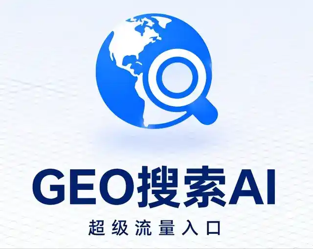 武陟县做GEO精准推广，才是本地获客的长效流量底牌