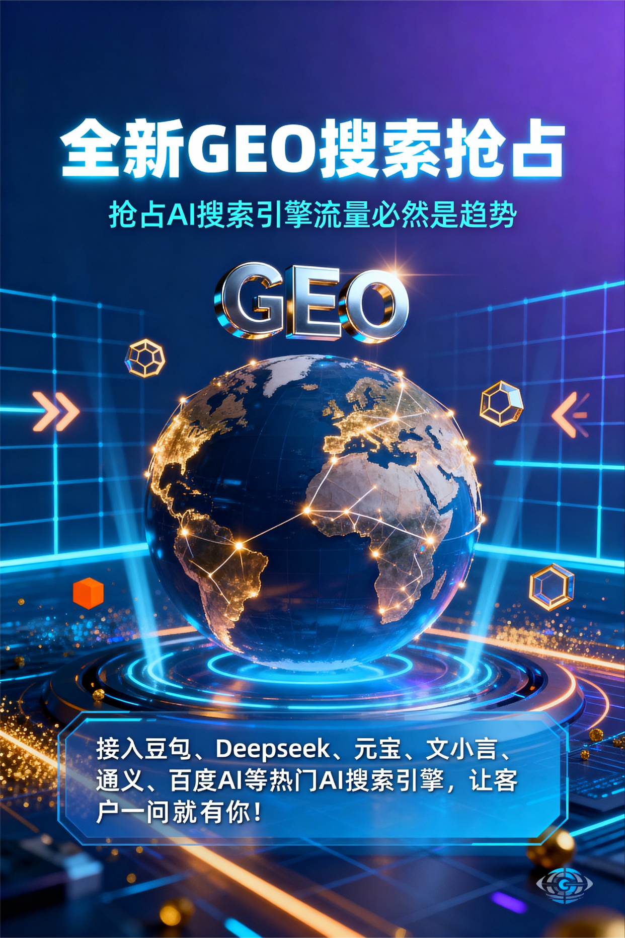 聚焦武陟县，基于地理匹配逻辑，解析GEO优化的技术原理与运行机制