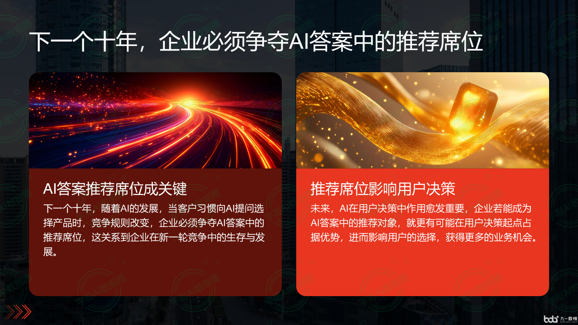 从流量抢夺到知识构建：GEO浪潮下，武陟县国硕AI探索企业品牌信息基建新范式