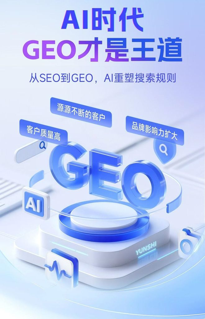 标准化赋能武陟县本地数字营销 国硕AI重构国内GEO优化服务新生态
